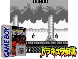 Castlevania - The Adventure